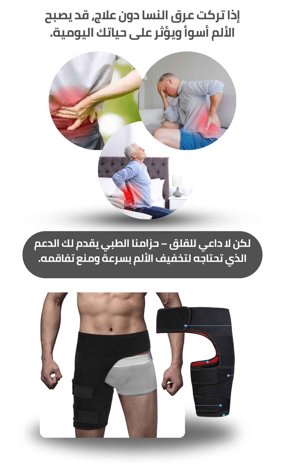 Activo دعّامة الورك